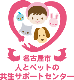 サポートセンター